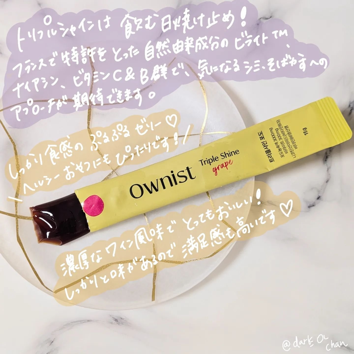 トリプルコラーゲン オレンジ/Ownist/美容サプリメントを使ったクチコミ（2枚目）