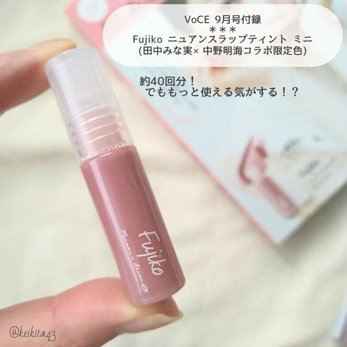 ニュアンスラップティント/Fujiko/リップティントを使ったクチコミ（2枚目）