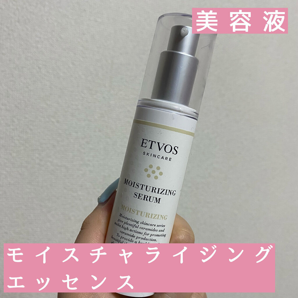 モイスチャライジングローション/エトヴォス/化粧水を使ったクチコミ（3枚目）