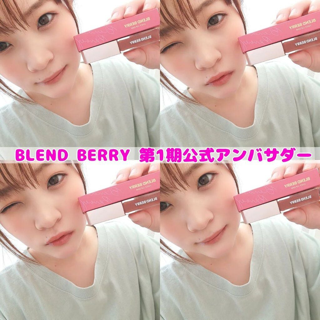 ジューシィリップデュウ/BLEND BERRY/口紅を使ったクチコミ(10枚目)
