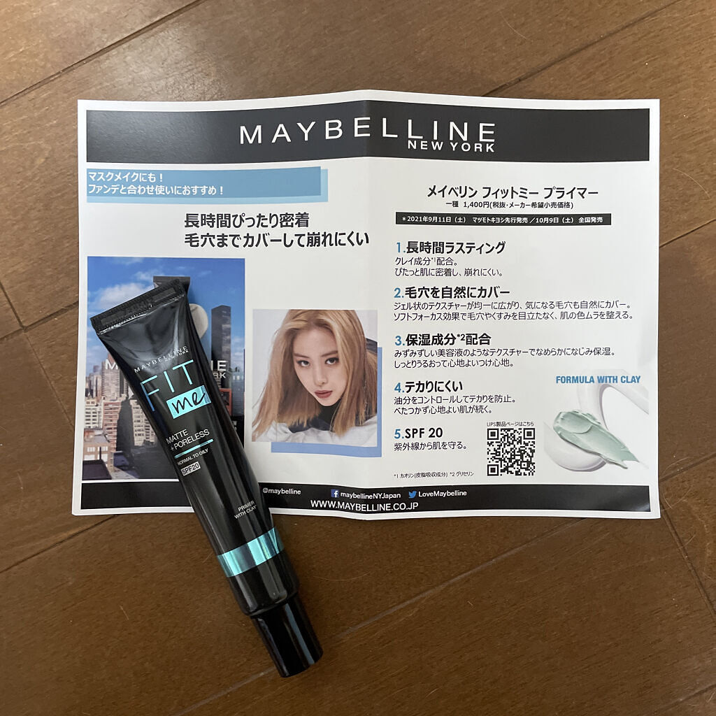 フィットミー リキッドファンデーション R/MAYBELLINE NEW YORK/リキッドファンデーションを使ったクチコミ（2枚目）