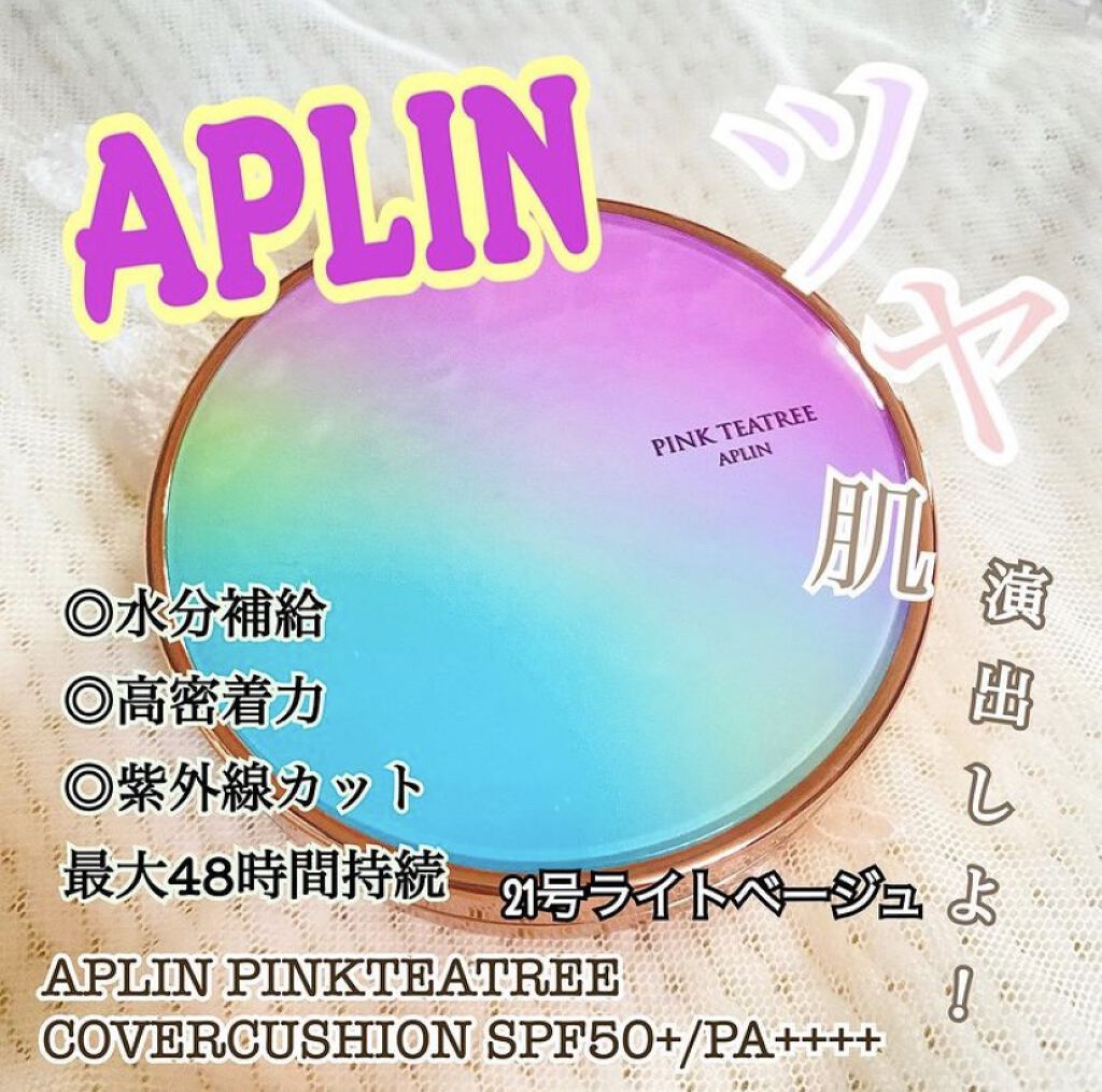 ピンクティーツリーカバークッション/APLIN/クッションファンデーションを使ったクチコミ（1枚目）