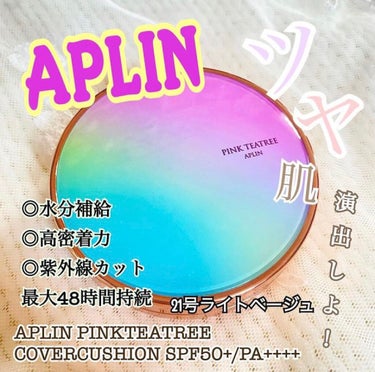 ピンクティーツリーカバークッション/APLIN/クッションファンデーションを使ったクチコミ（1枚目）