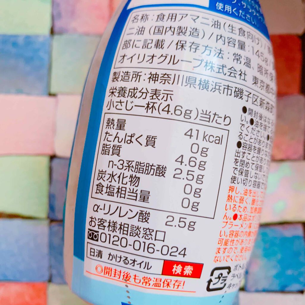 アマニ油/日清オイリオ/食品を使ったクチコミ(3枚目)