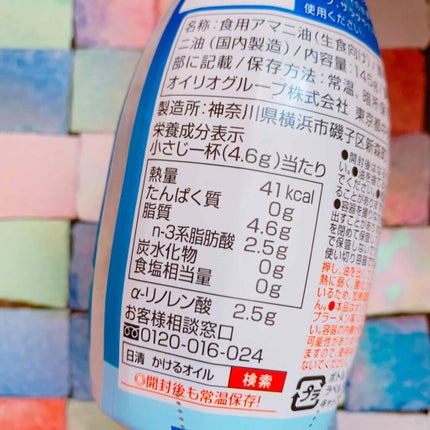アマニ油/日清オイリオ/食品を使ったクチコミ(3枚目)