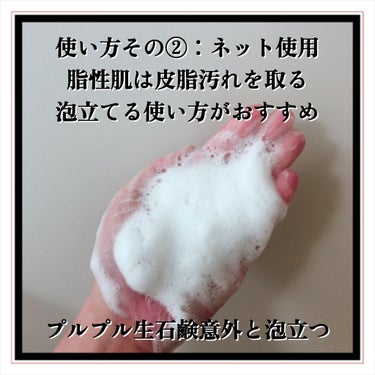 ゼリーセラムソープ【GREEN】/AKAHA/洗顔石鹸を使ったクチコミ（6枚目）