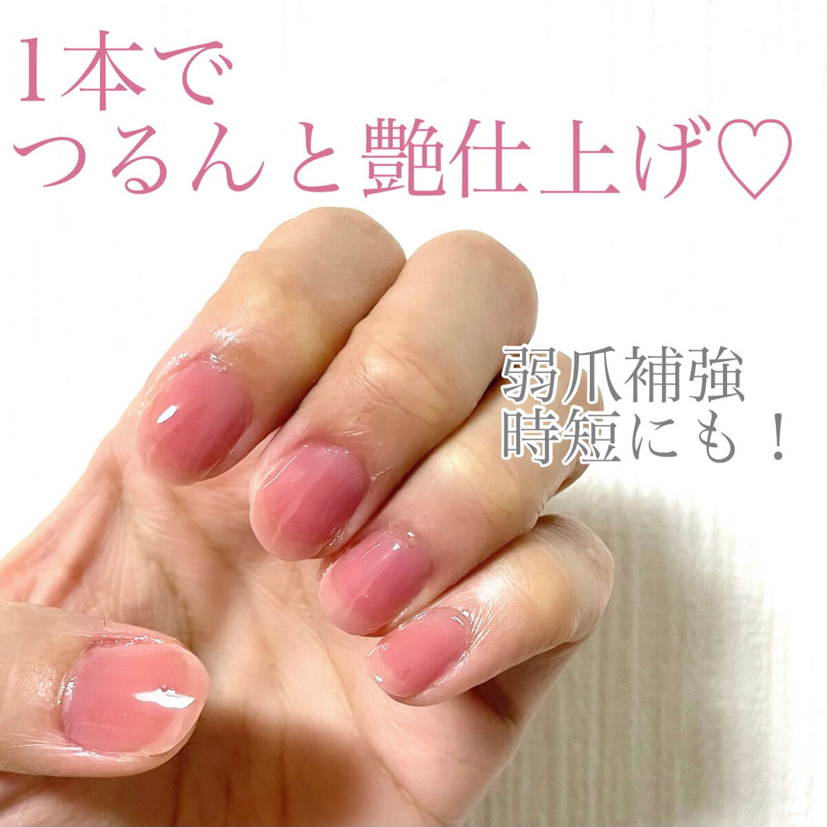 シュガードール オールインワンネイルR/シュガードール/オールインワンネイルを使ったクチコミ（1枚目）