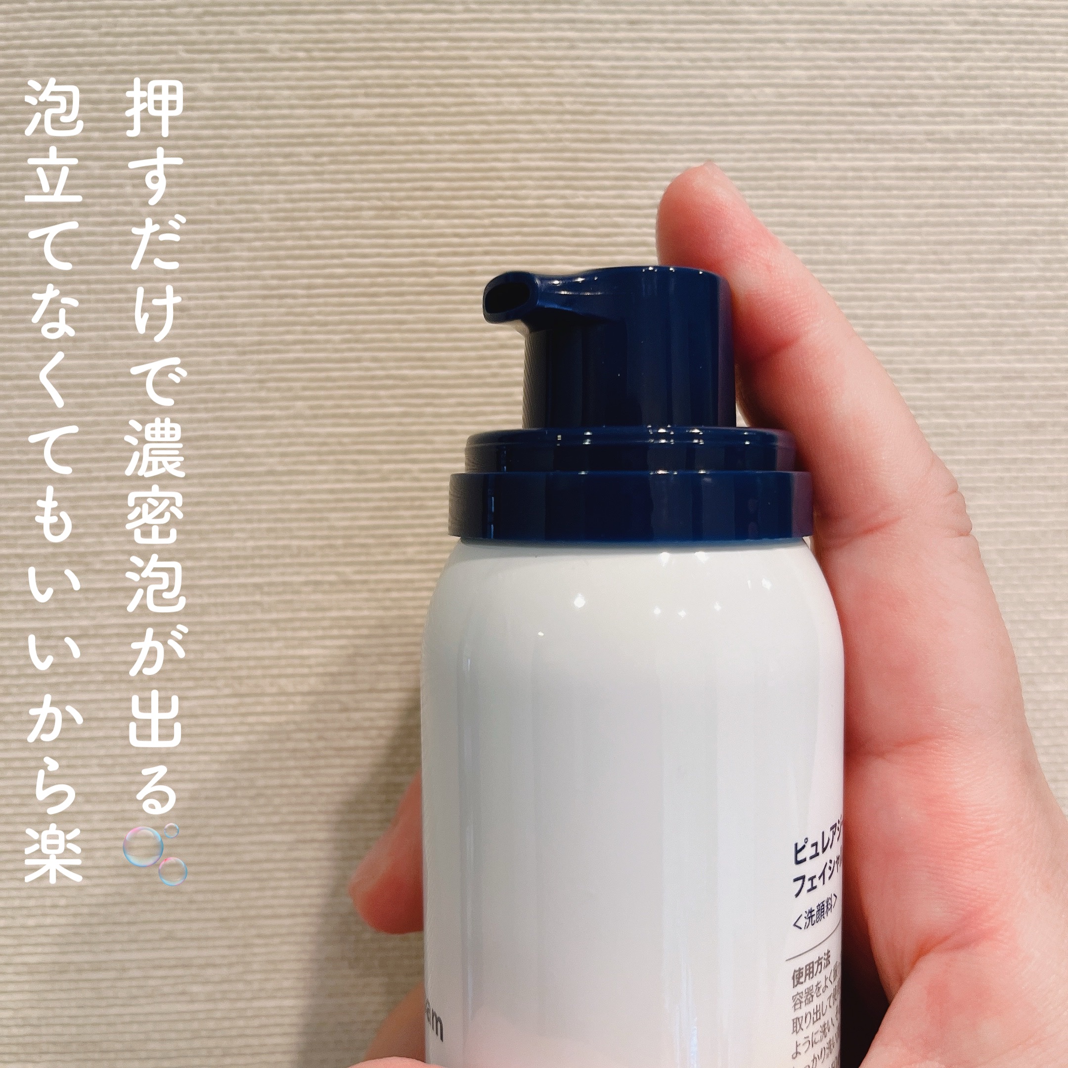 フェイシャルクレンジングフォーム/ピュレアジー/洗顔フォームを使ったクチコミ（2枚目）