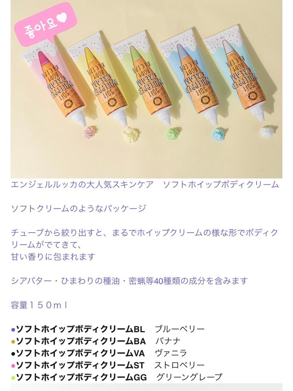 ソフトホイップボディクリーム/ANGELLOOKA/ボディクリームを使ったクチコミ(4枚目)