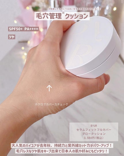 ブラック クッション/HERA/クッションファンデーションを使ったクチコミ(8枚目)