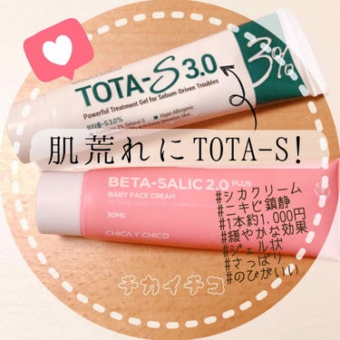 TOTA-S 3.0/CHICAY CHICO/フェイスクリームを使ったクチコミ（1枚目）