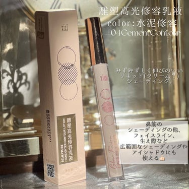 SCULPTURE HIGHLIGHTER CONTOUR LOTION/xixi/シェーディングを使ったクチコミ（2枚目）