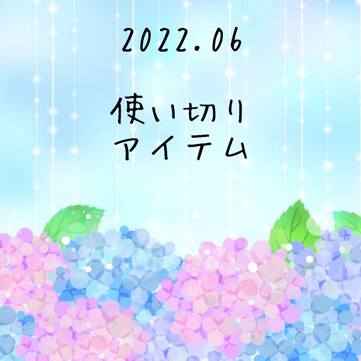 ニオイブロックロールオン/Ban/デオドラント・制汗剤を使ったクチコミ（1枚目）