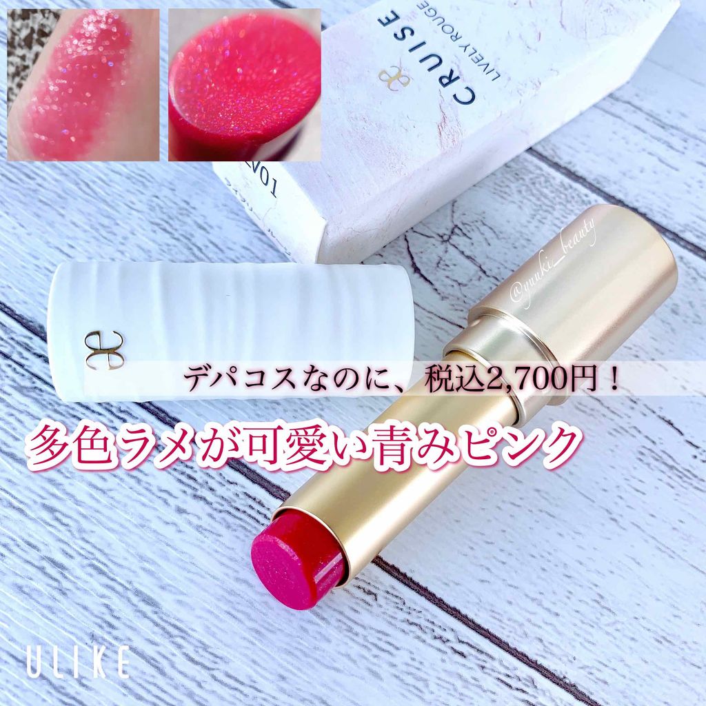 ライブリー ルージュ/エレガンス クルーズ/口紅を使ったクチコミ（1枚目）