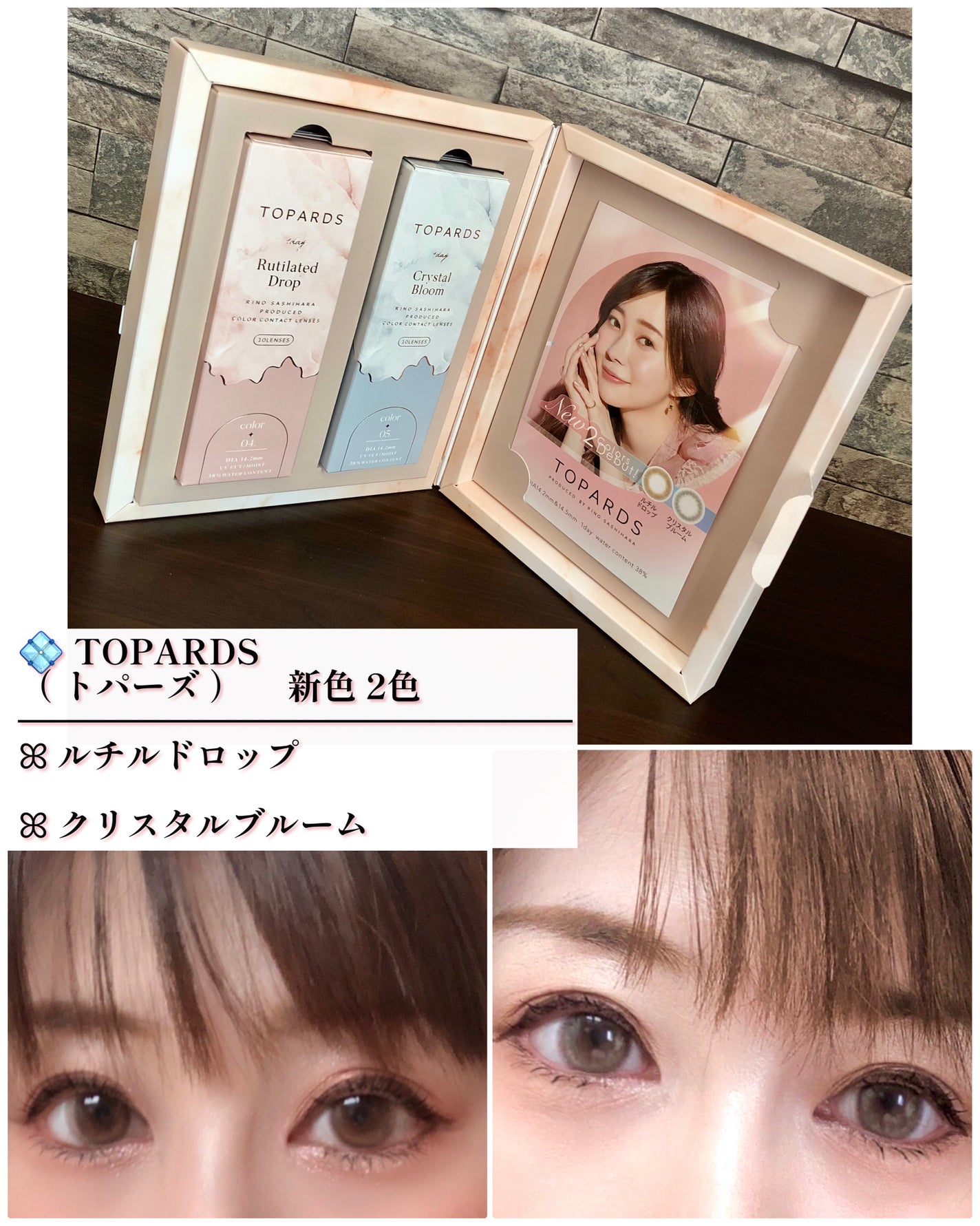 TOPARDS 1day/TOPARDS/ワンデー(1DAY)カラコンを使ったクチコミ(1枚目)