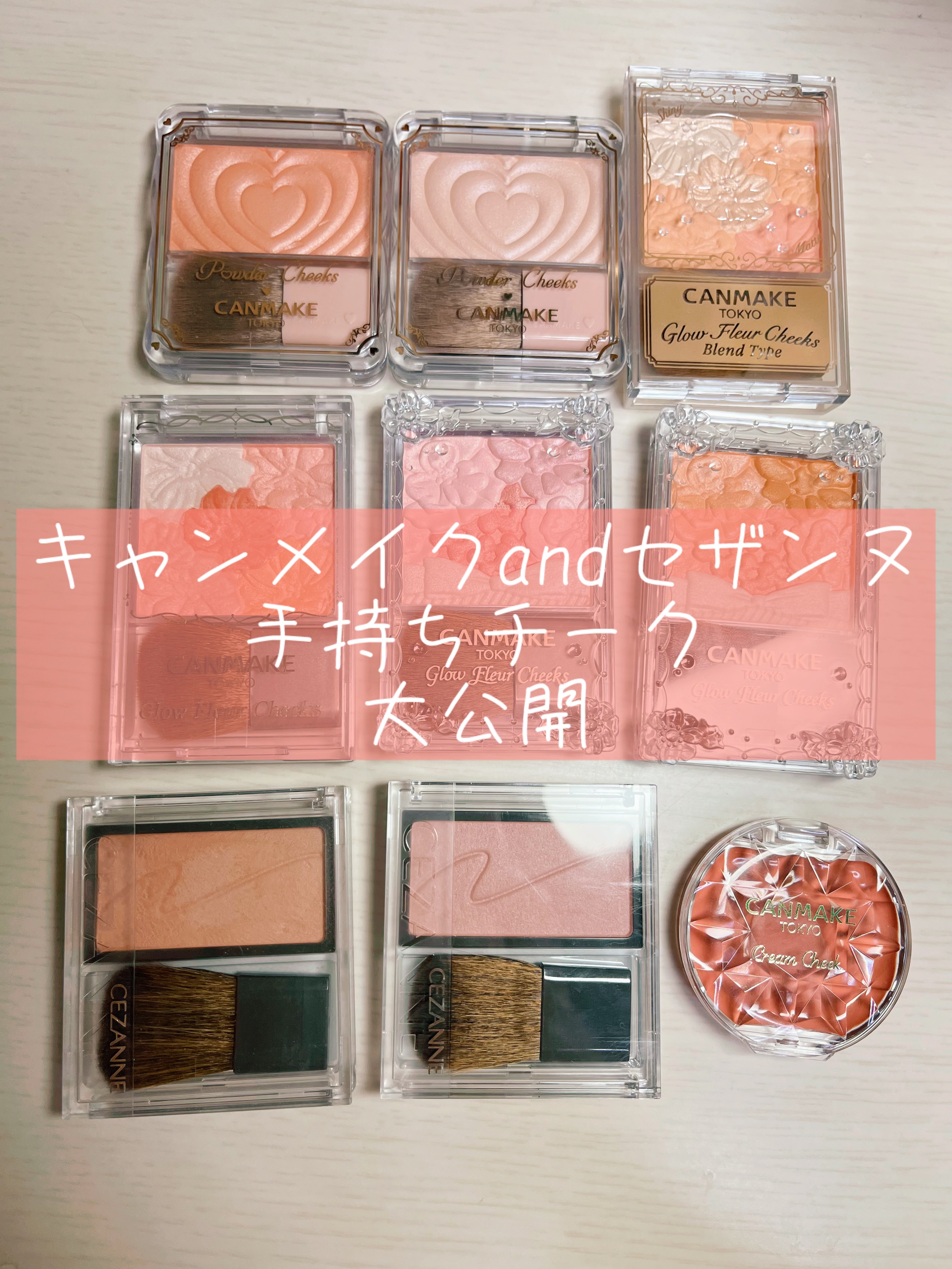 クリームチーク/キャンメイク/ジェル・クリームチークを使ったクチコミ（1枚目）