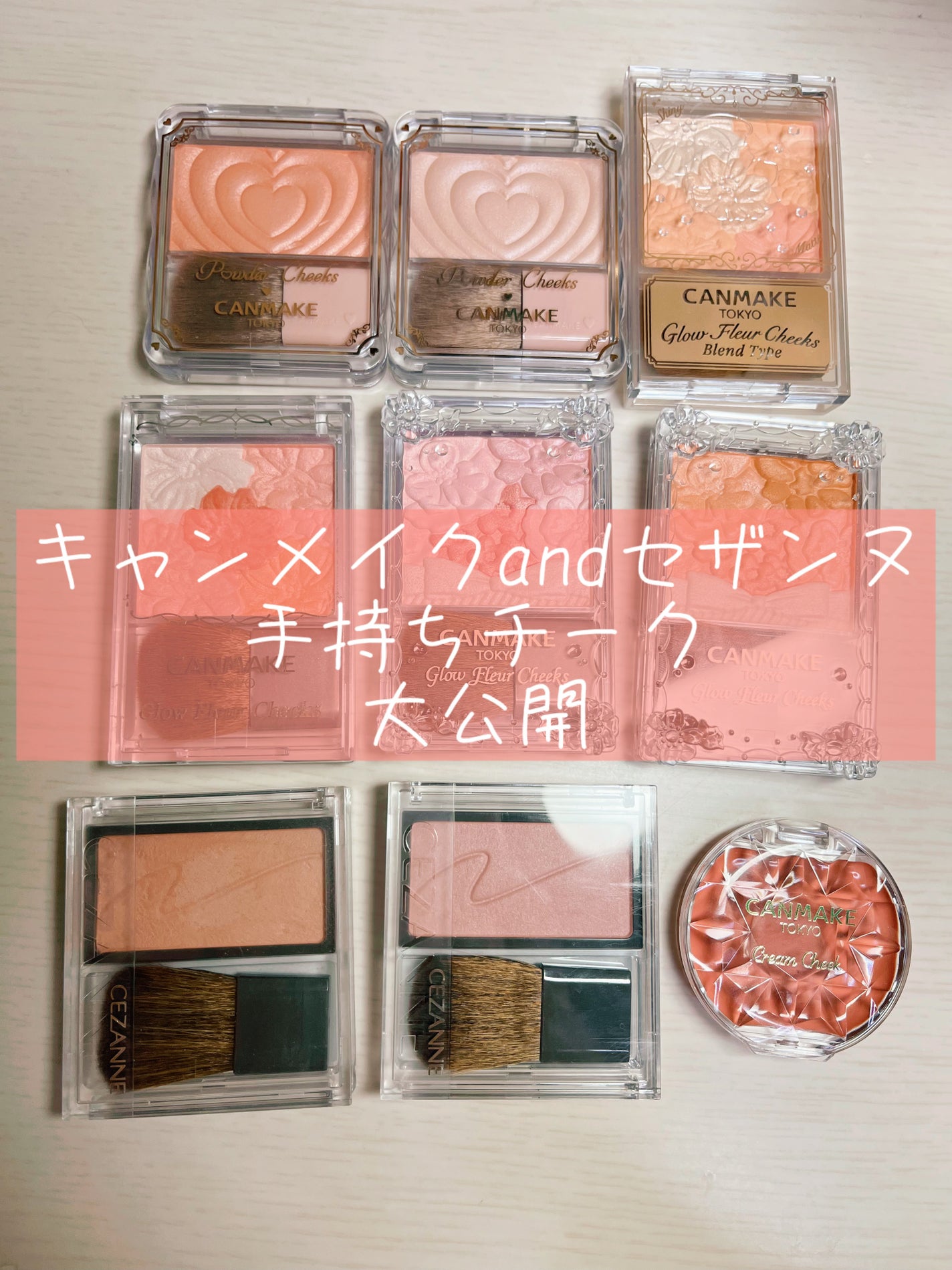 クリームチーク/キャンメイク/ジェル・クリームチークを使ったクチコミ(1枚目)