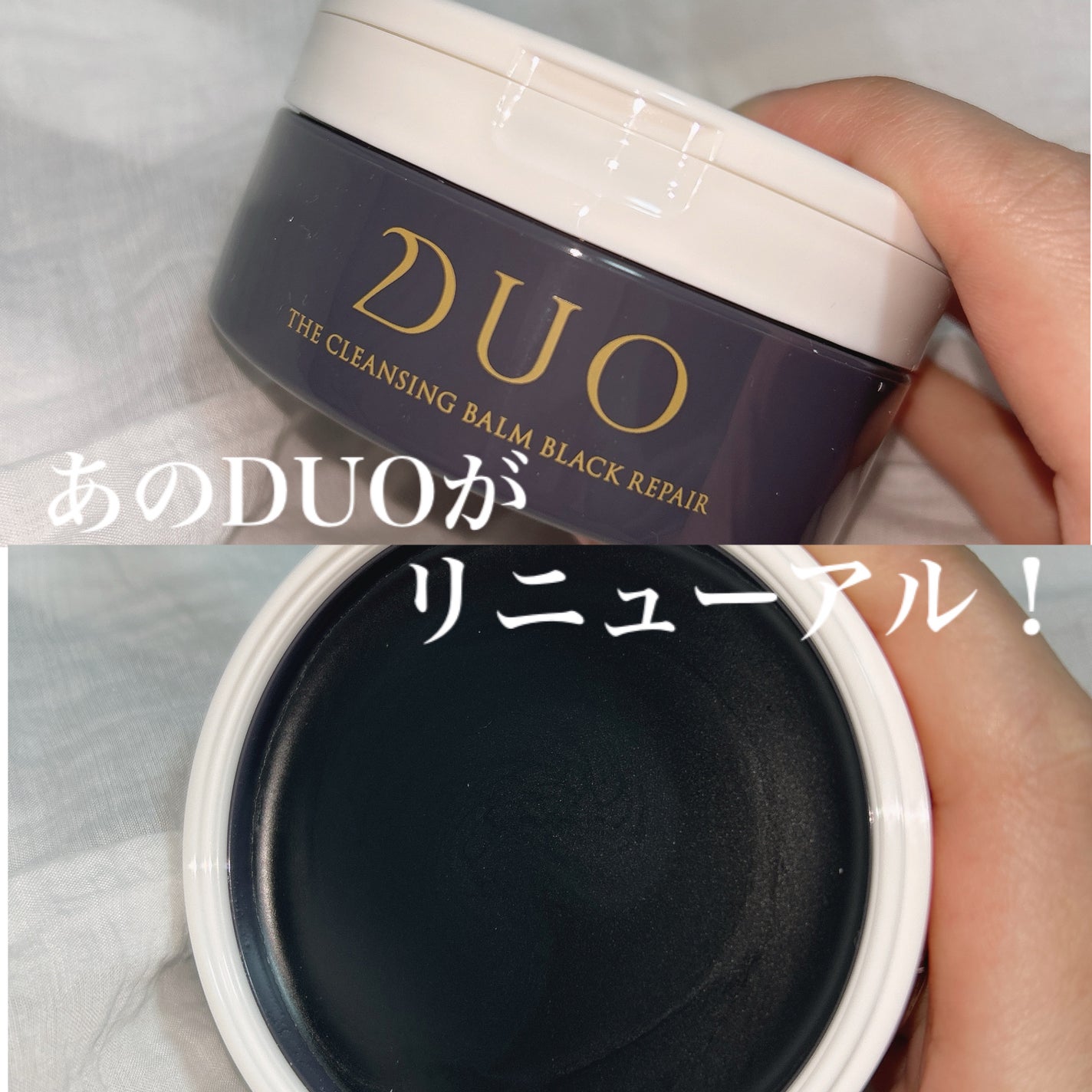 デュオ ザ クレンジングバーム ブラックリペア/DUO/クレンジングバームを使ったクチコミ(1枚目)