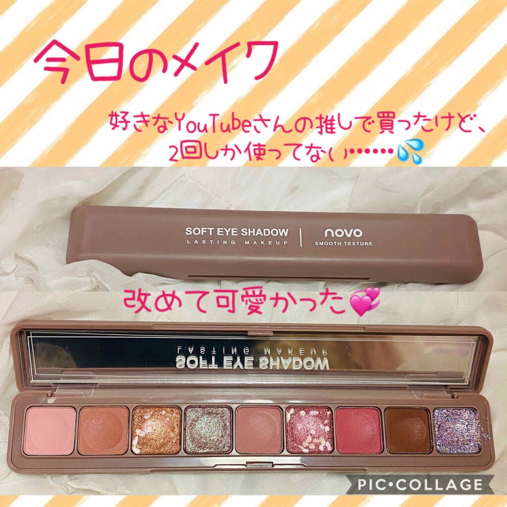 novo アイシャドウパレット/NOVO/アイシャドウパレットを使ったクチコミ(1枚目)