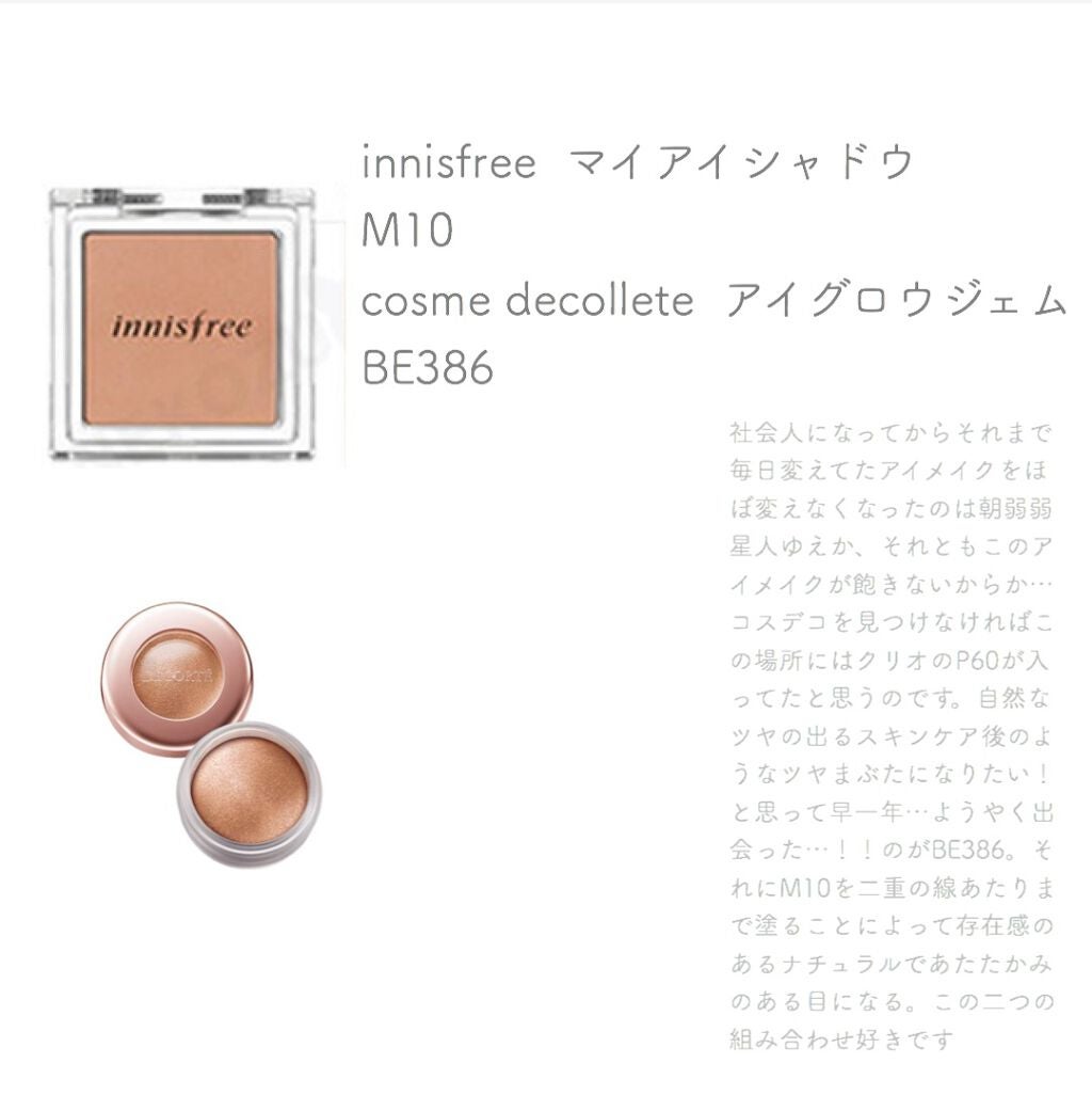 ラスティングマルチアイベース WP/キャンメイク/アイシャドウベースを使ったクチコミ(4枚目)