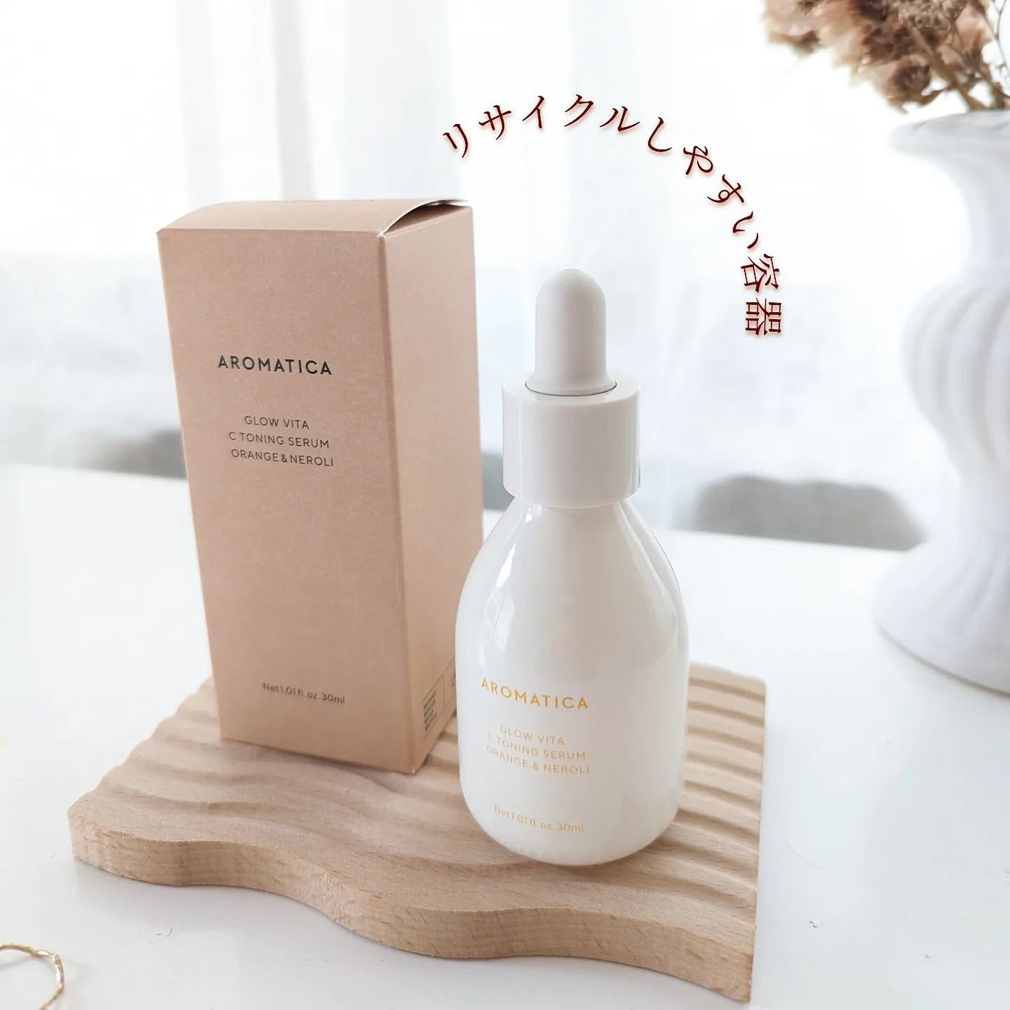 グロービタCトーニングセラム/AROMATICA/美容液を使ったクチコミ(3枚目)