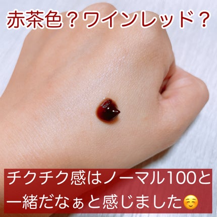 レッドブースター リードルショット100/VT/ブースター・導入液を使ったクチコミ(3枚目)
