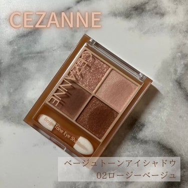 ベージュトーンアイシャドウ/CEZANNE/アイシャドウパレットを使ったクチコミ（1枚目）