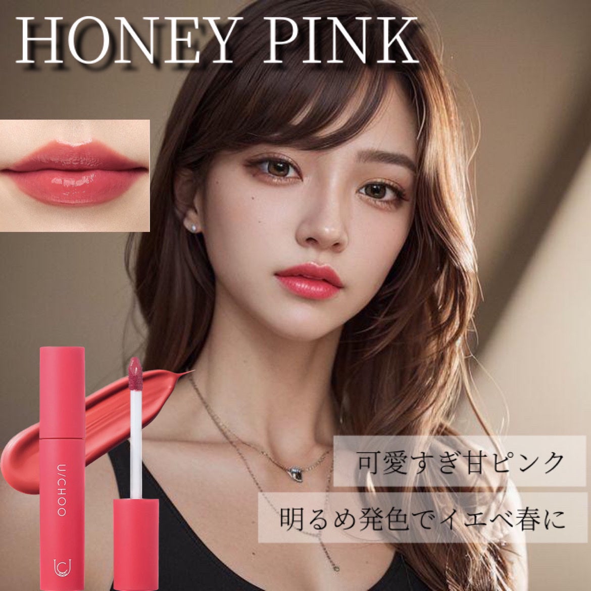 ワンダー リップティント/U/CHOO/リップティントを使ったクチコミ(4枚目)