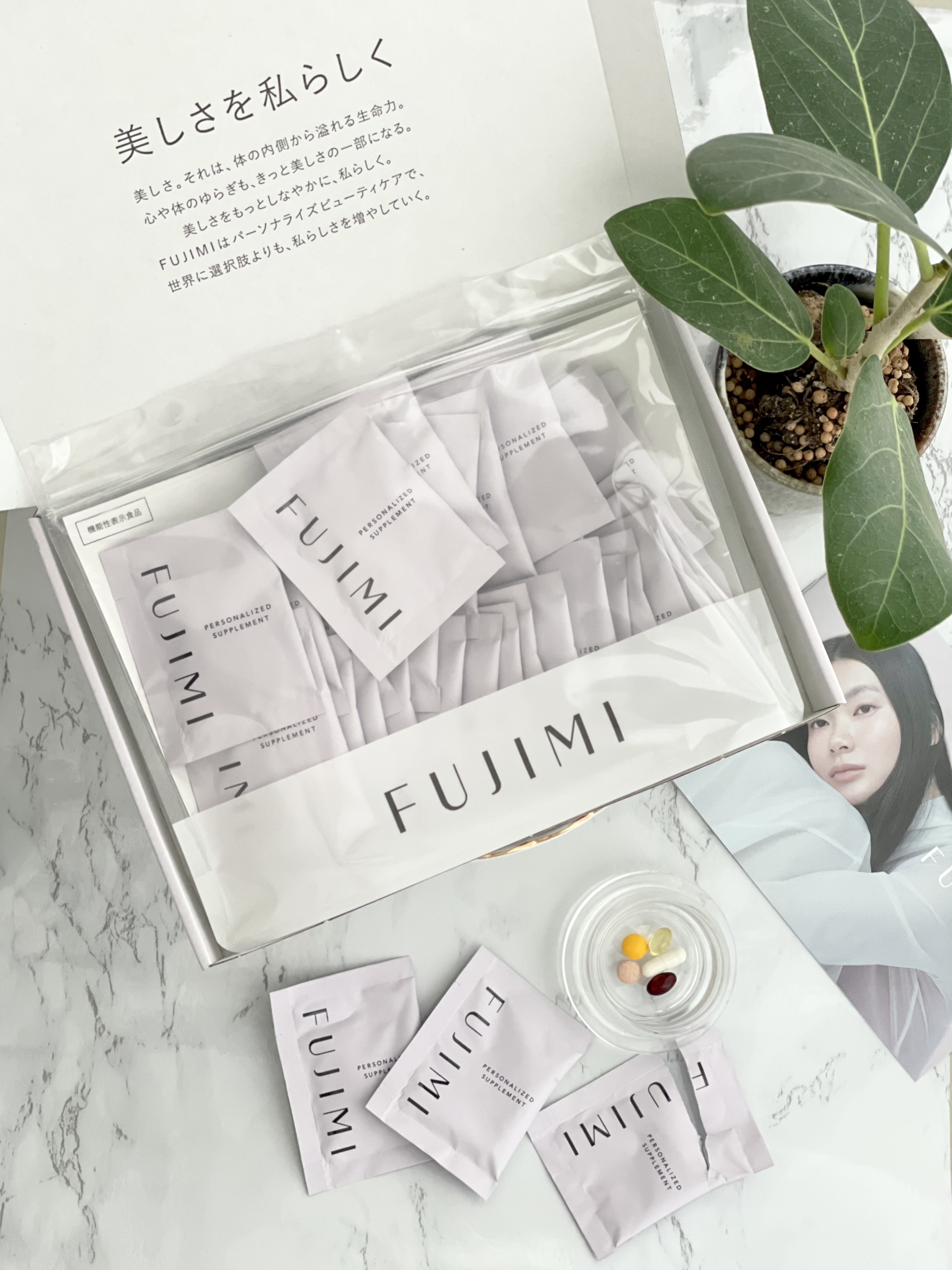 パーソナライズサプリメント「FUJIMI(フジミ)」/FUJIMI/健康サプリメントを使ったクチコミ（3枚目）
