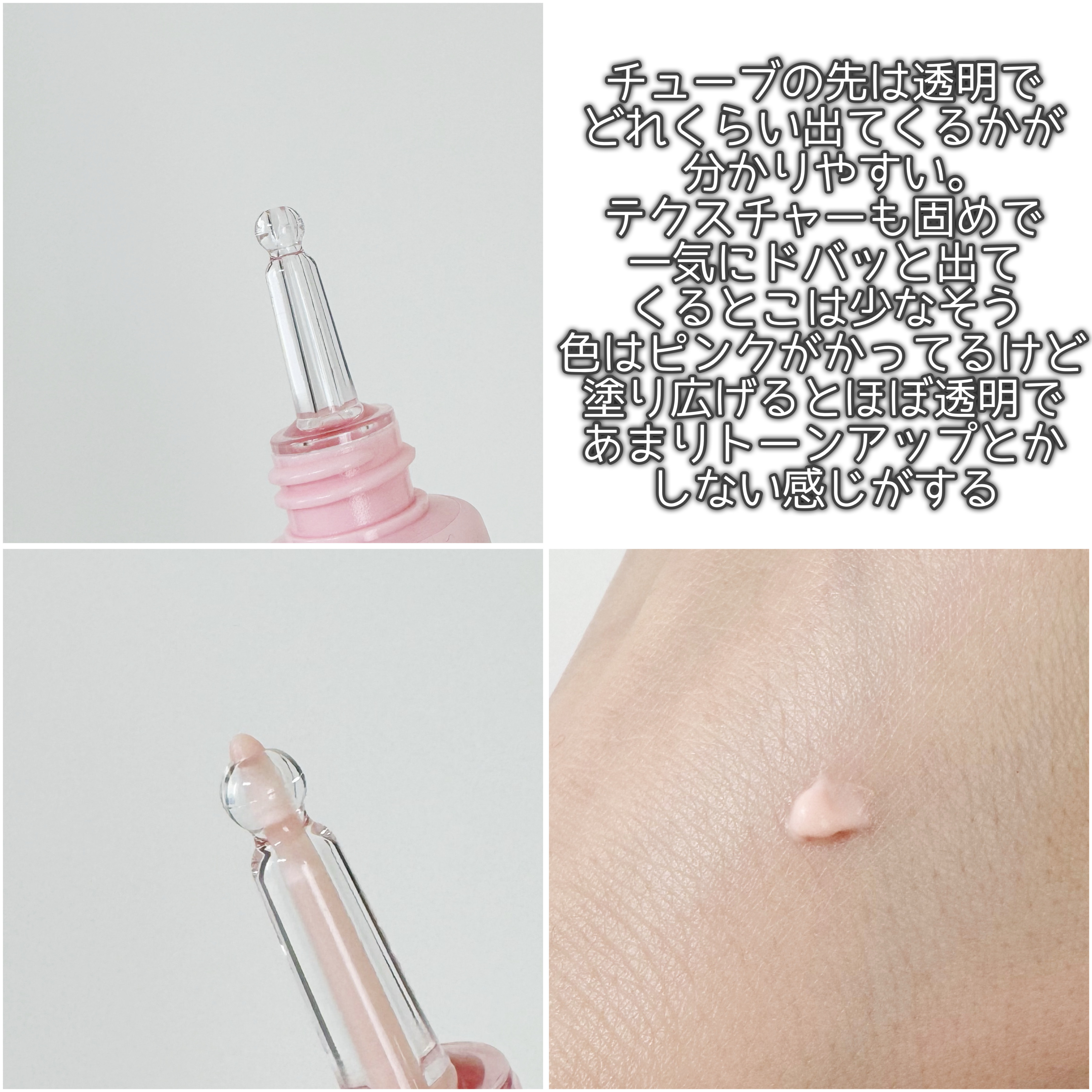 デリケートシルクベールアートプライマー/TFIT/化粧下地を使ったクチコミ（2枚目）