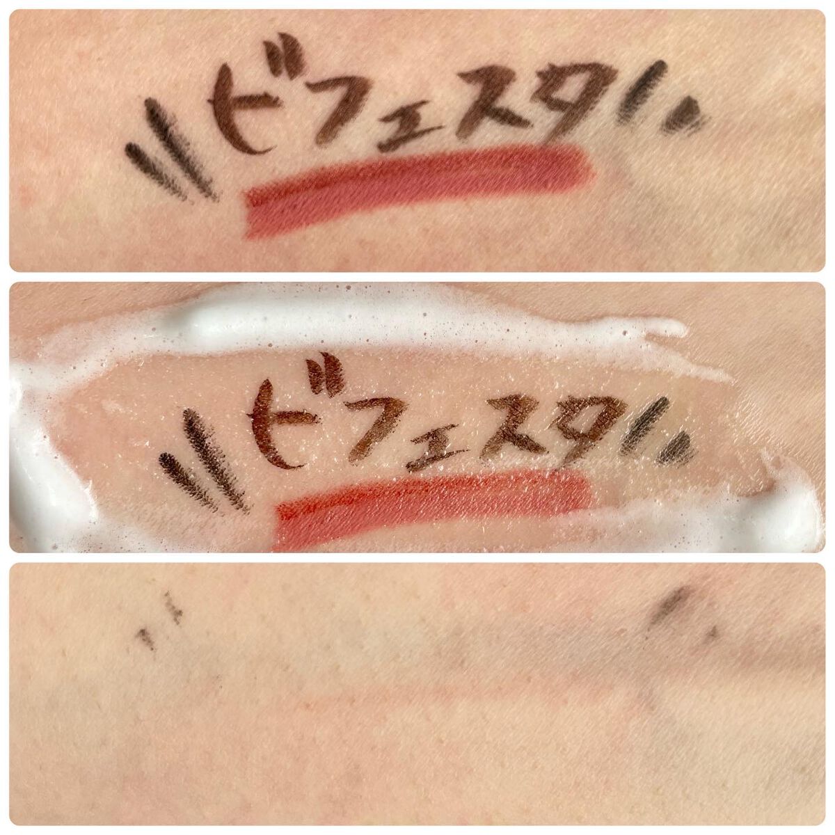 シュワとろオイル泡クレンジング/ビフェスタ/オイルクレンジングを使ったクチコミ(4枚目)