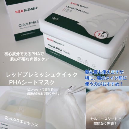 レッドブレミッシュクイックPHAシートマスク/Dr.G/シートマスク・パックを使ったクチコミ(2枚目)