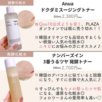 ひかる|肌悩み・成分・効果重視のスキンケア🌷 on LIPS 「他の投稿はこちらから🌟→ @korea_hikaru最新版✨P..」(9枚目)