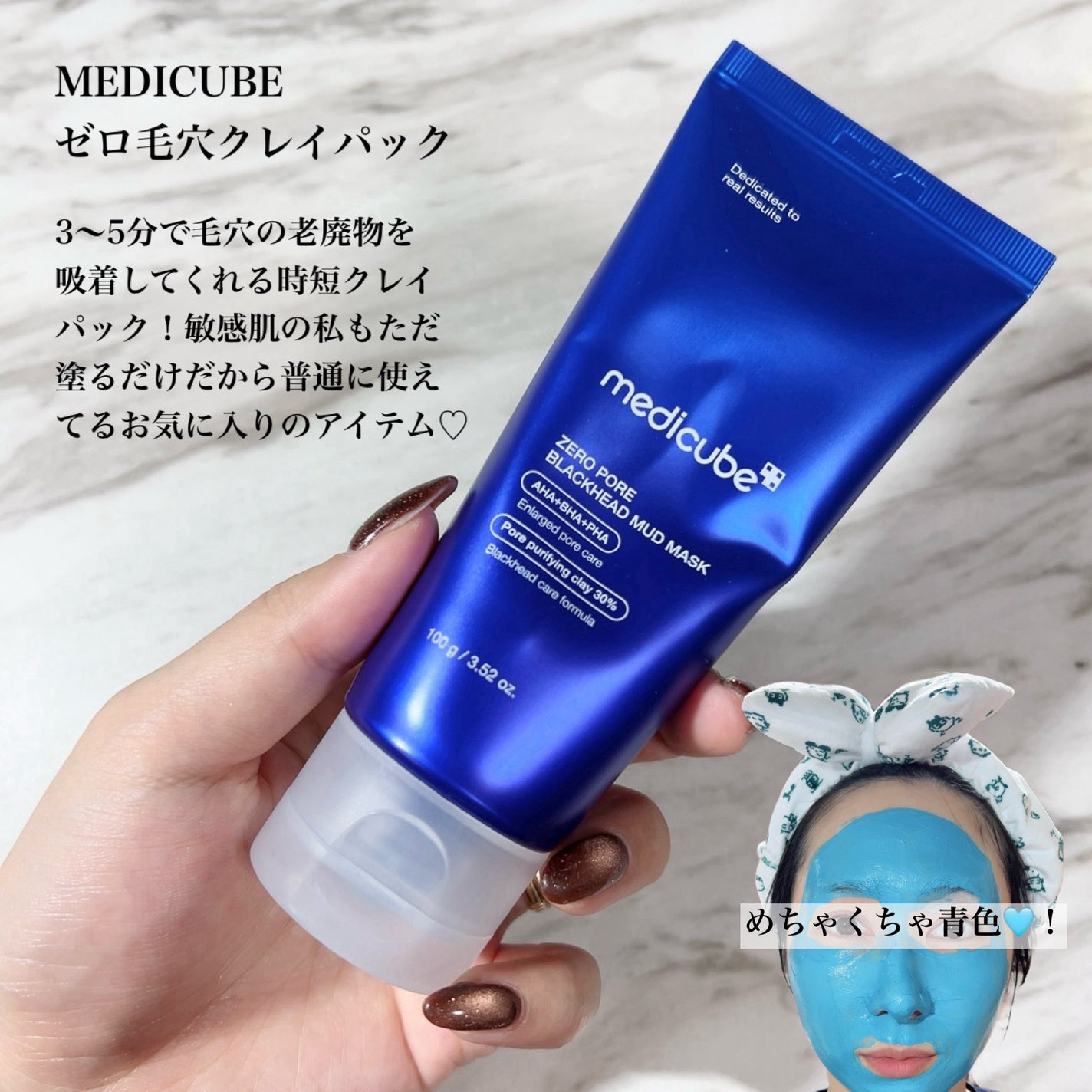 ゼロ毛穴クレイパック/MEDICUBE/洗い流すパック・マスクを使ったクチコミ(2枚目)