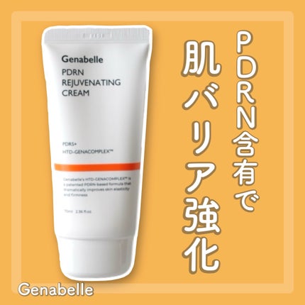 PDRNリジュビネイティングクリーム/Genabelle/フェイスクリームを使ったクチコミ(1枚目)