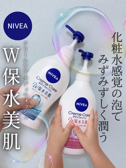 クリームケア ボディウォッシュ W保水美肌 リラクシングソープの香り/ニベア/ボディソープを使ったクチコミ(1枚目)