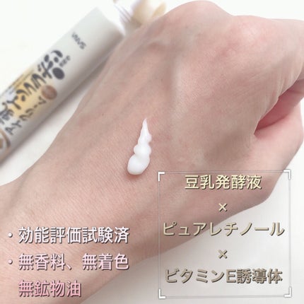リンクルアイクリーム N/なめらか本舗/アイケア・アイクリームを使ったクチコミ(2枚目)