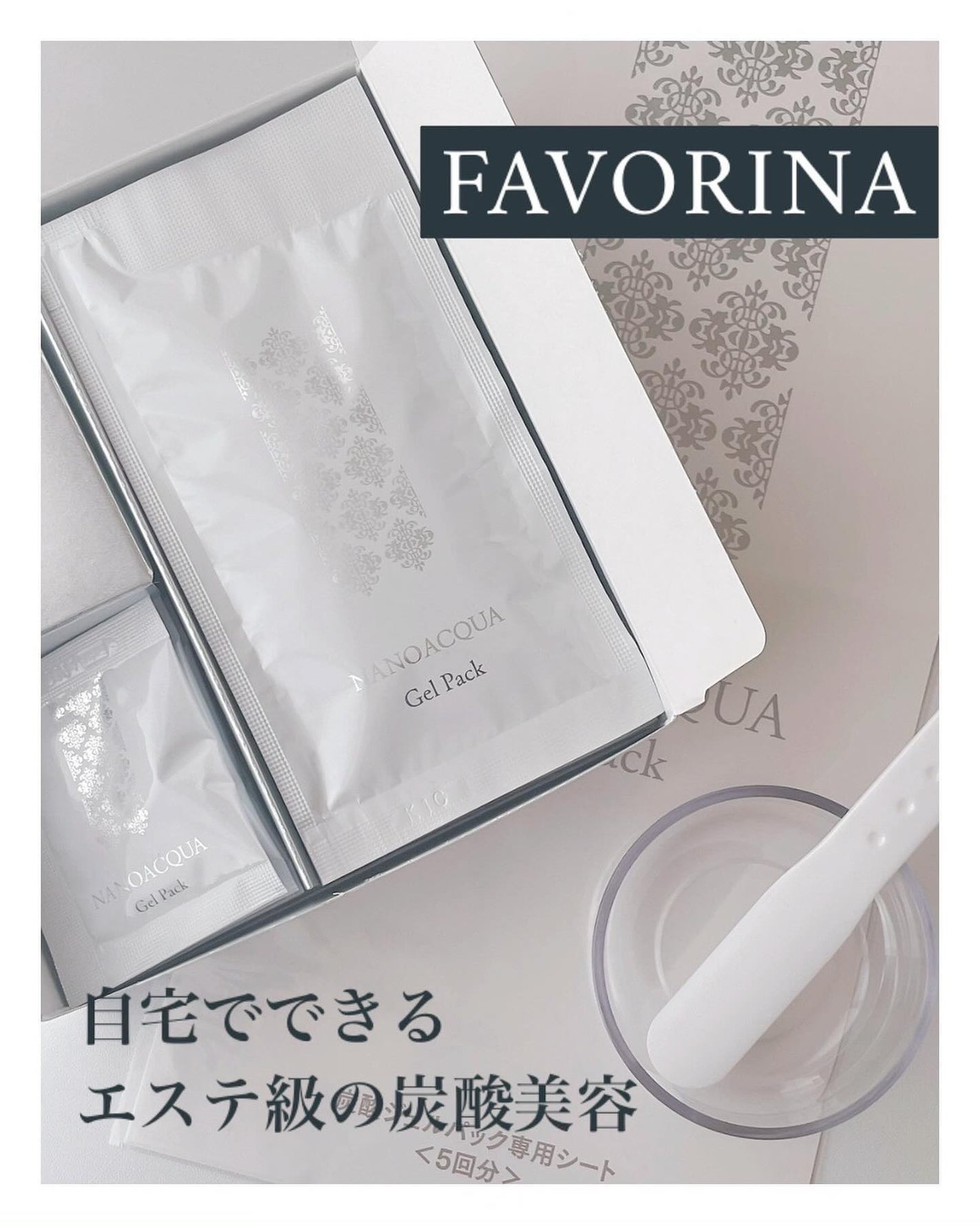 炭酸ジェルパック/NANO ACQUA/洗い流すパック・マスクを使ったクチコミ(1枚目)