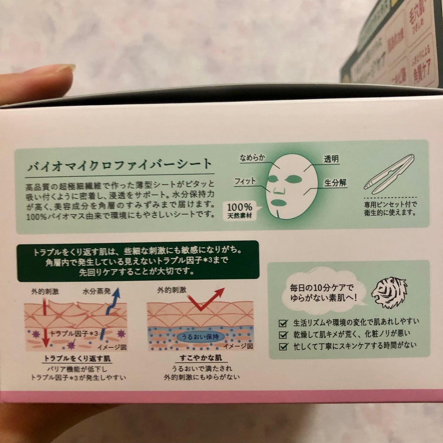 CICAリペア マスク/クリアターン/シートマスク・パックを使ったクチコミ(5枚目)