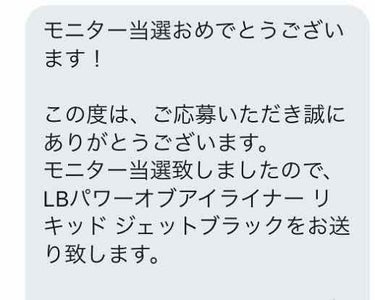 パワーオブアイライナー リキッド/LB/リキッドアイライナーを使ったクチコミ（2枚目）