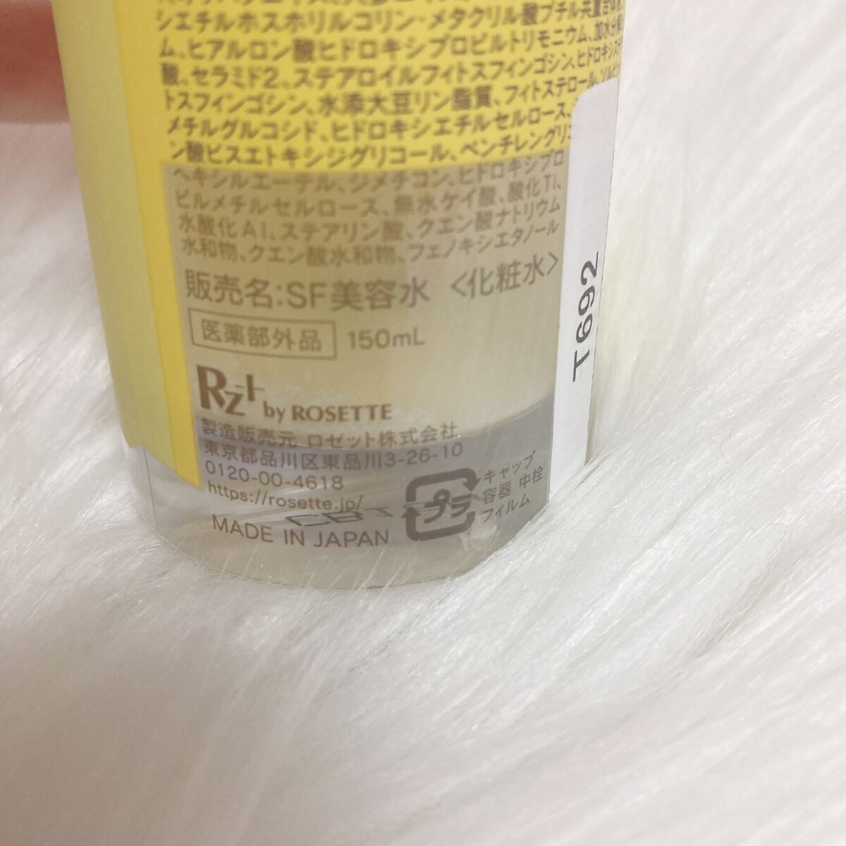 SF美容水/iow/化粧水を使ったクチコミ(2枚目)