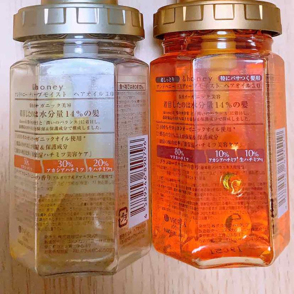 ディープモイスト ヘアオイル3.0/&honey/ヘアオイルを使ったクチコミ(3枚目)