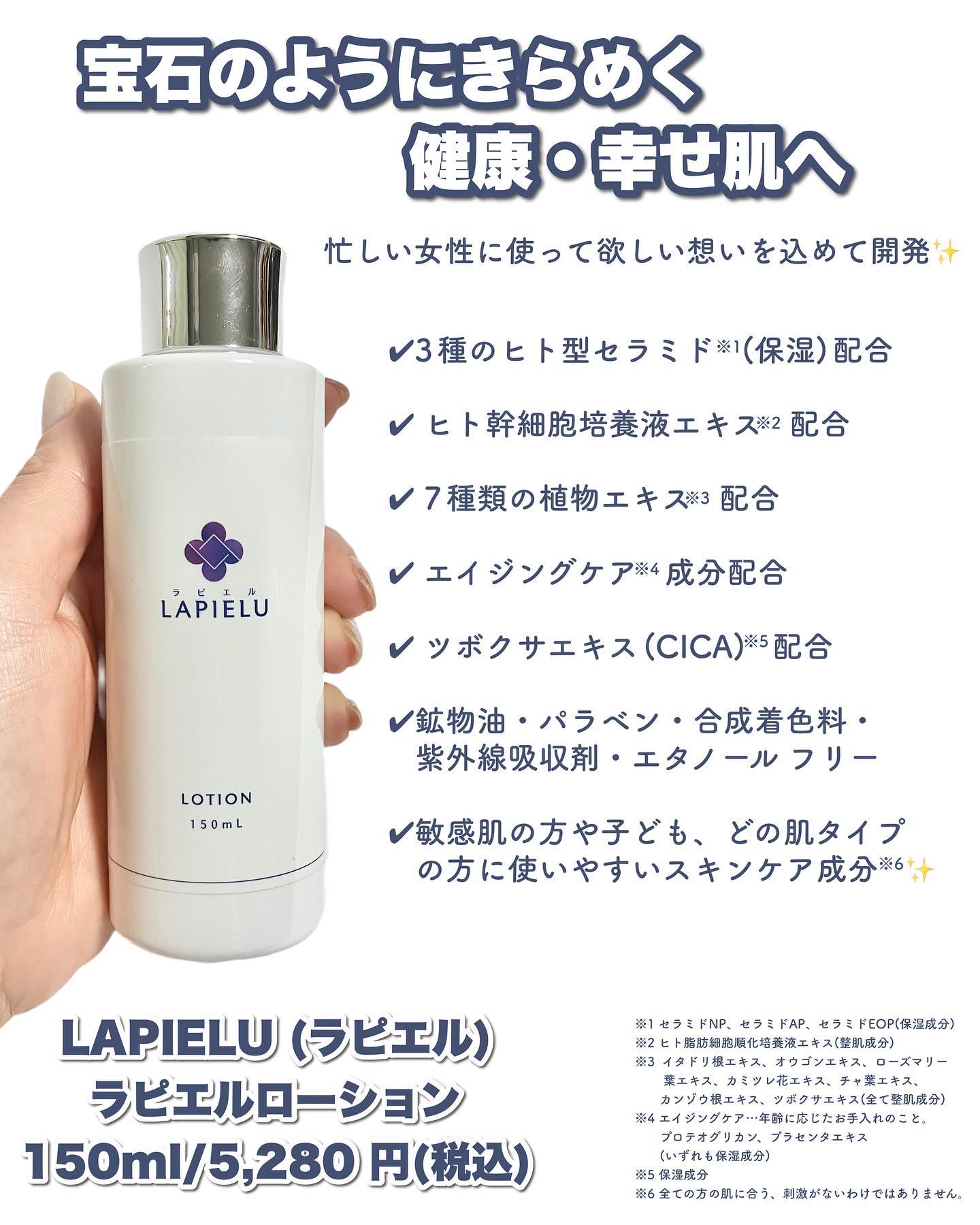 ラピエルローション/LAPIELU/化粧水を使ったクチコミ（2枚目）