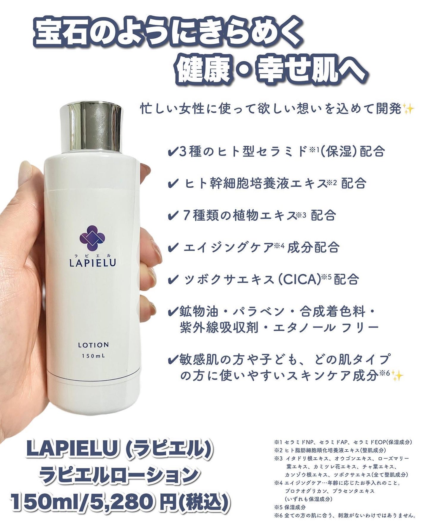 ラピエルローション/LAPIELU/化粧水を使ったクチコミ(2枚目)