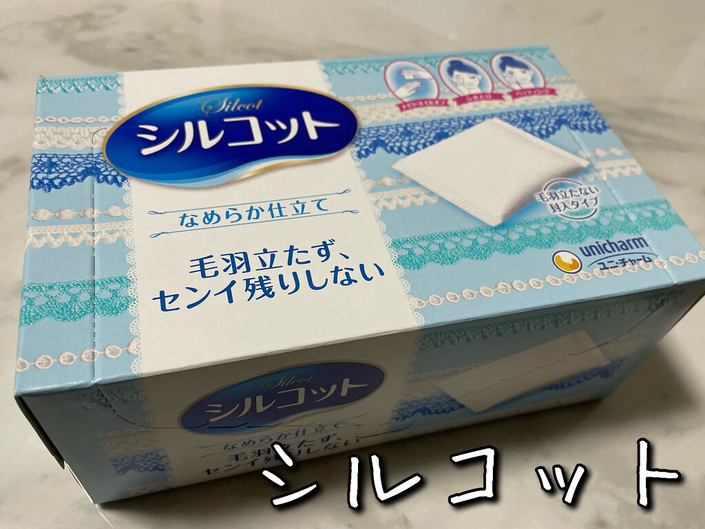 シルコットなめらか仕立て/シルコット/コットンを使ったクチコミ（1枚目）