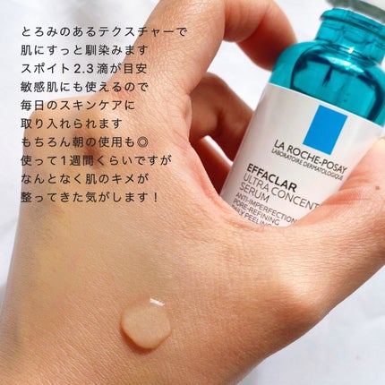 エファクラ ピールケア セラム/ラ ロッシュ ポゼ/美容液を使ったクチコミ(2枚目)