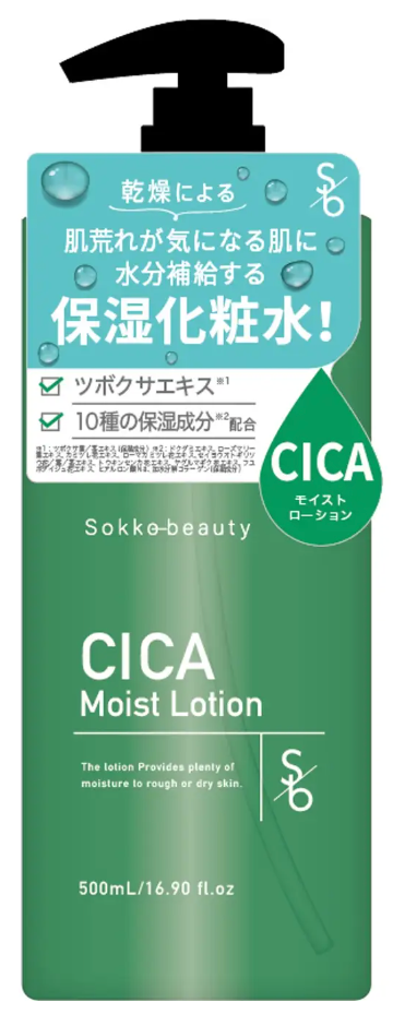 sokko beauty ＣＩＣＡ モイストローション