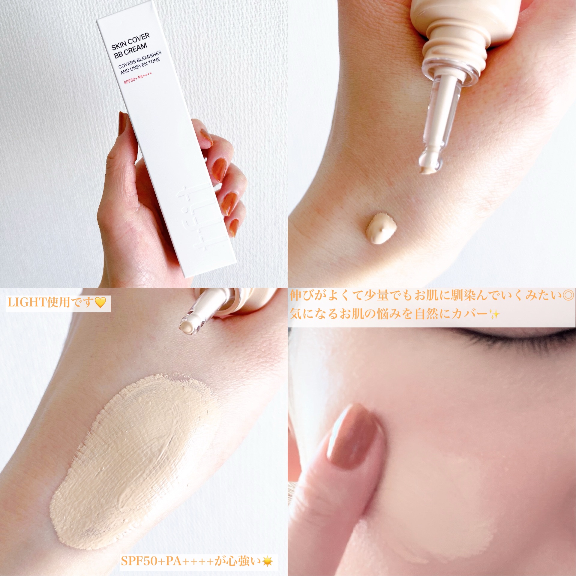 スキンカバーBBクリーム/TFIT/BBクリームを使ったクチコミ（2枚目）