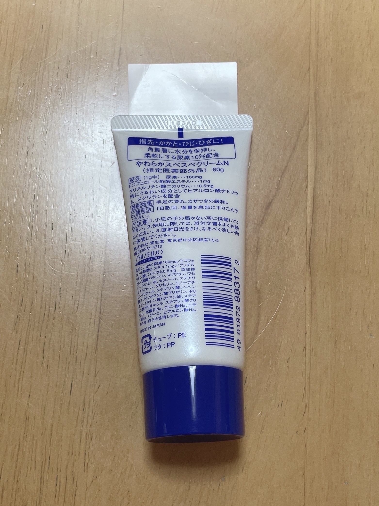 尿素10%クリーム/ハンド・尿素シリーズ/ハンドクリームを使ったクチコミ（2枚目）