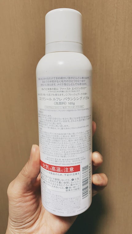 ルフレ バランシング バブル/エリクシール/泡洗顔を使ったクチコミ(2枚目)